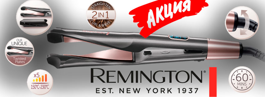 remington s6606
