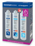 Фильтроэлемент проточный БАРЬЕР EXPERT Standard