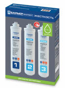 Фильтроэлемент проточный БАРЬЕР EXPERT Hard