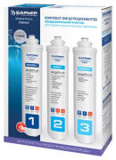 Комплект фильтроэлементов БАРЬЕР WaterFort