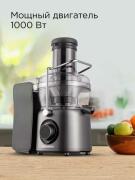 Соковыжималка REDMOND J1402