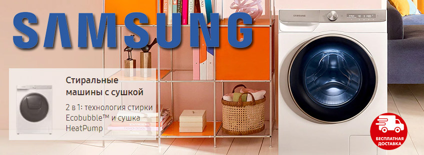 Samsung laundry