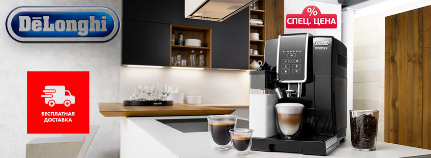 Delonghi akciya