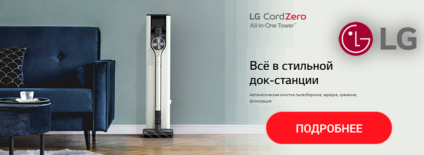 Lg cord zero