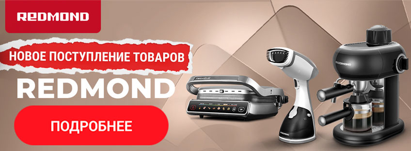 redmond баннер