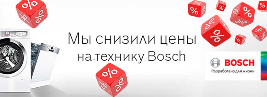 Bosch discount