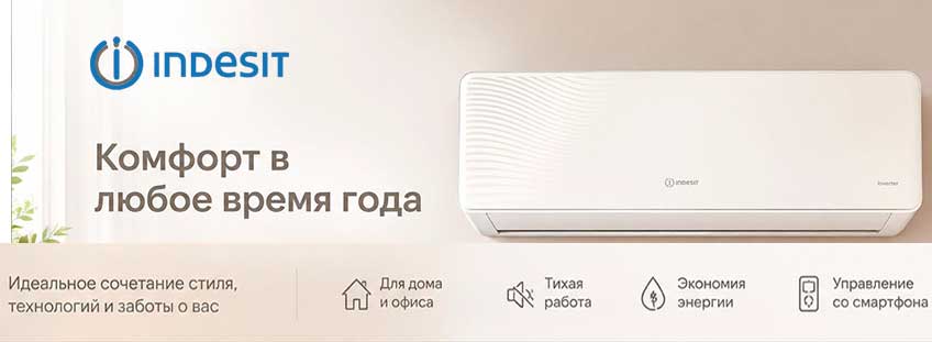 Indesit kond