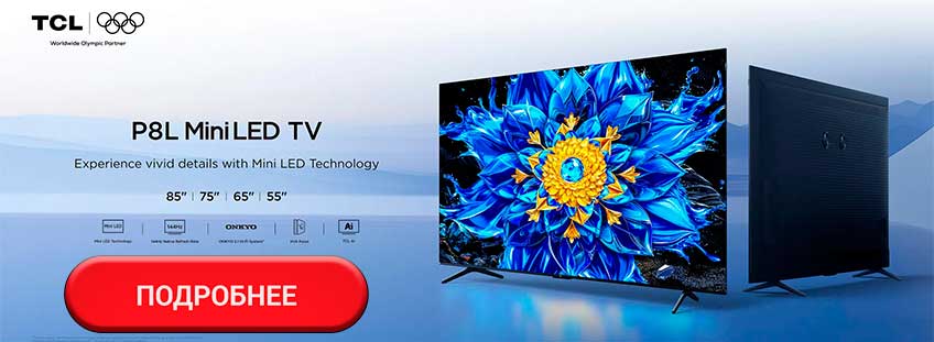 TCL P8L