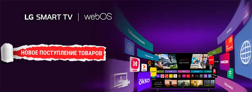 LG TV NEW